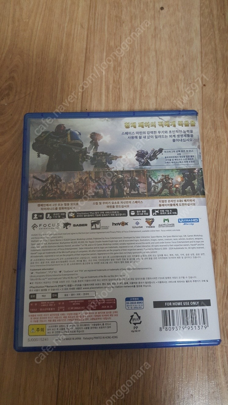 SPACE MARINE 2 한글판--1