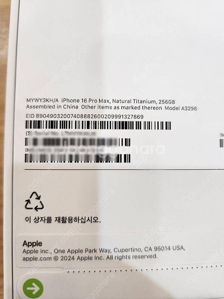 아이폰16프로맥스 256기가 네츄럴티타늄 자급제 미개봉...--2
