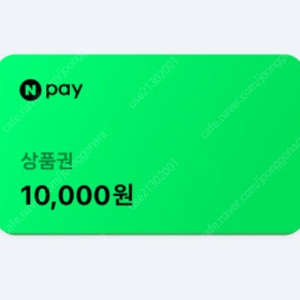 네이버페이 1만원