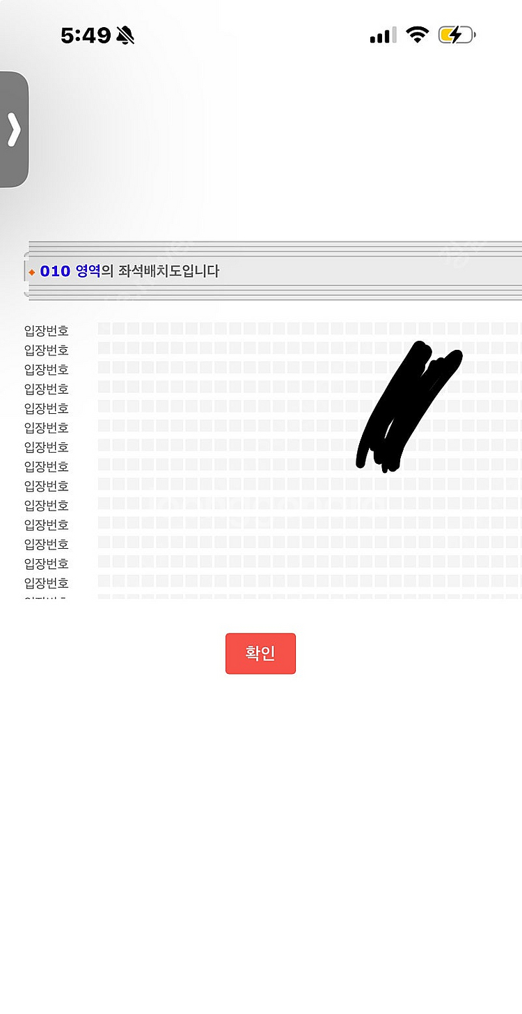 콜드플레이 내한 4/16(스탠딩 918n)--1