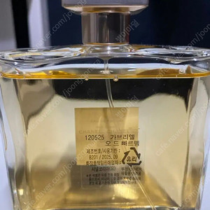 샤넬 샤넬향수 가브리엘오드빠르펭 100ml(새상품급 국문택 배송비포함)