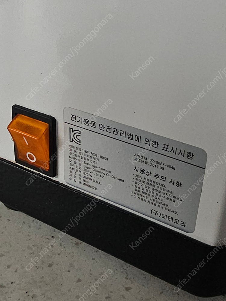 안핌 슈퍼 카미아노 온디맨드 원두 자동 그라인더 팝니다--3