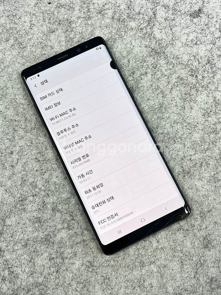 갤럭시노트8 블랙 64G 가성비 단말기 서브용 퀵용 배...--4
