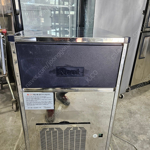 업소용 네오트 제빙기 50kg 공냉식