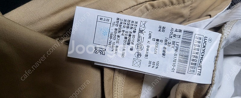 정품 럭키슈에뜨 슬랙스 바지36--3