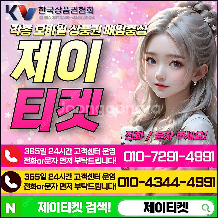 [매입] [중나셀러회원] 문화상품권카드할부백화점상품권스...--0