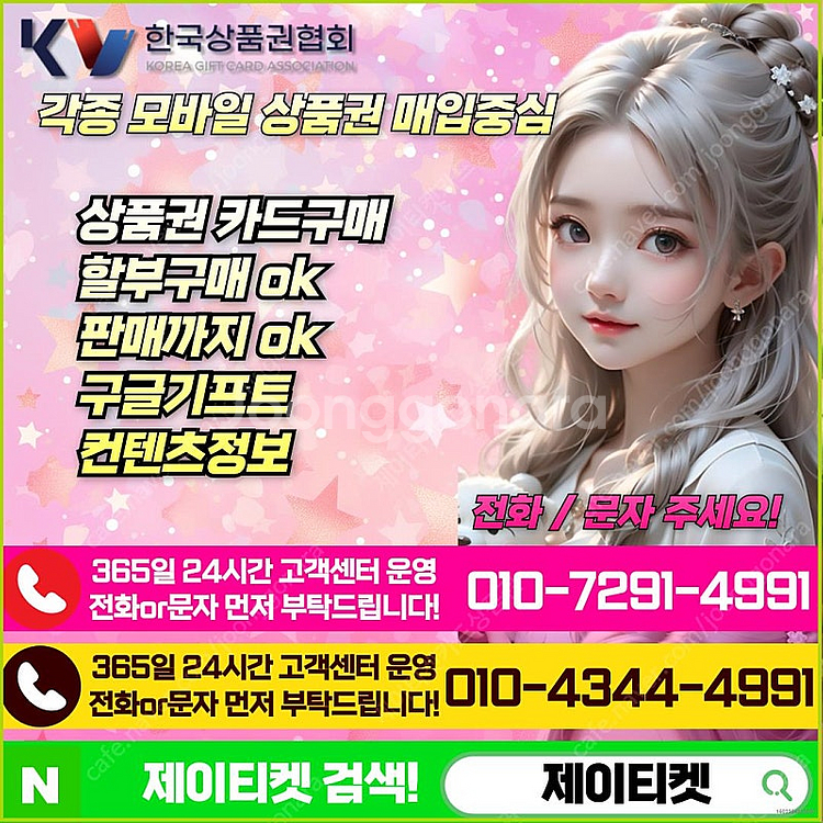 [매입] [중나셀러회원] 문화상품권카드할부백화점상품권스...--1