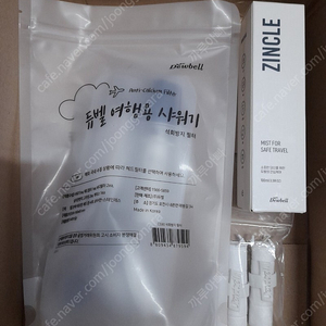 듀벨 여행용 샤워기 올인원 세트 여행용 샤워기 석회세트 + 세디 필터 + 비타민 필터 3종 + 베드버그 퇴치 스프레이