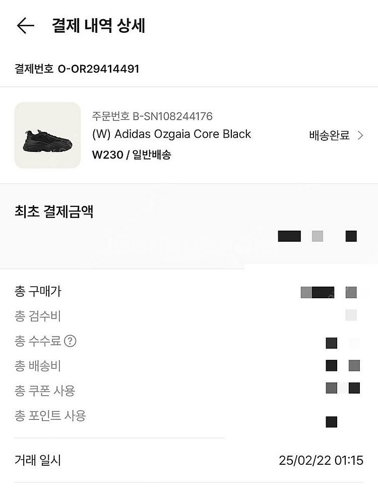 아디다스 오즈가이아 코어 블랙 230--5