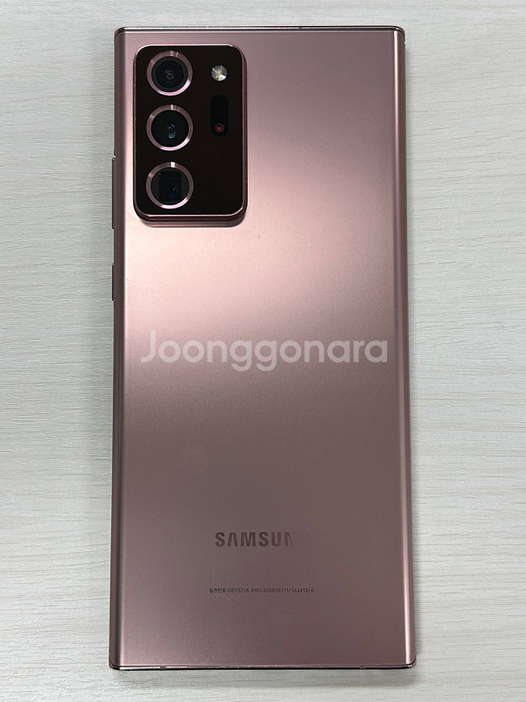 갤럭시 노트20울트라 브론즈색상 256용량 가성비좋은 ...--0