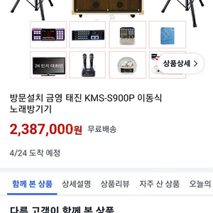 노래방기계 풀세트