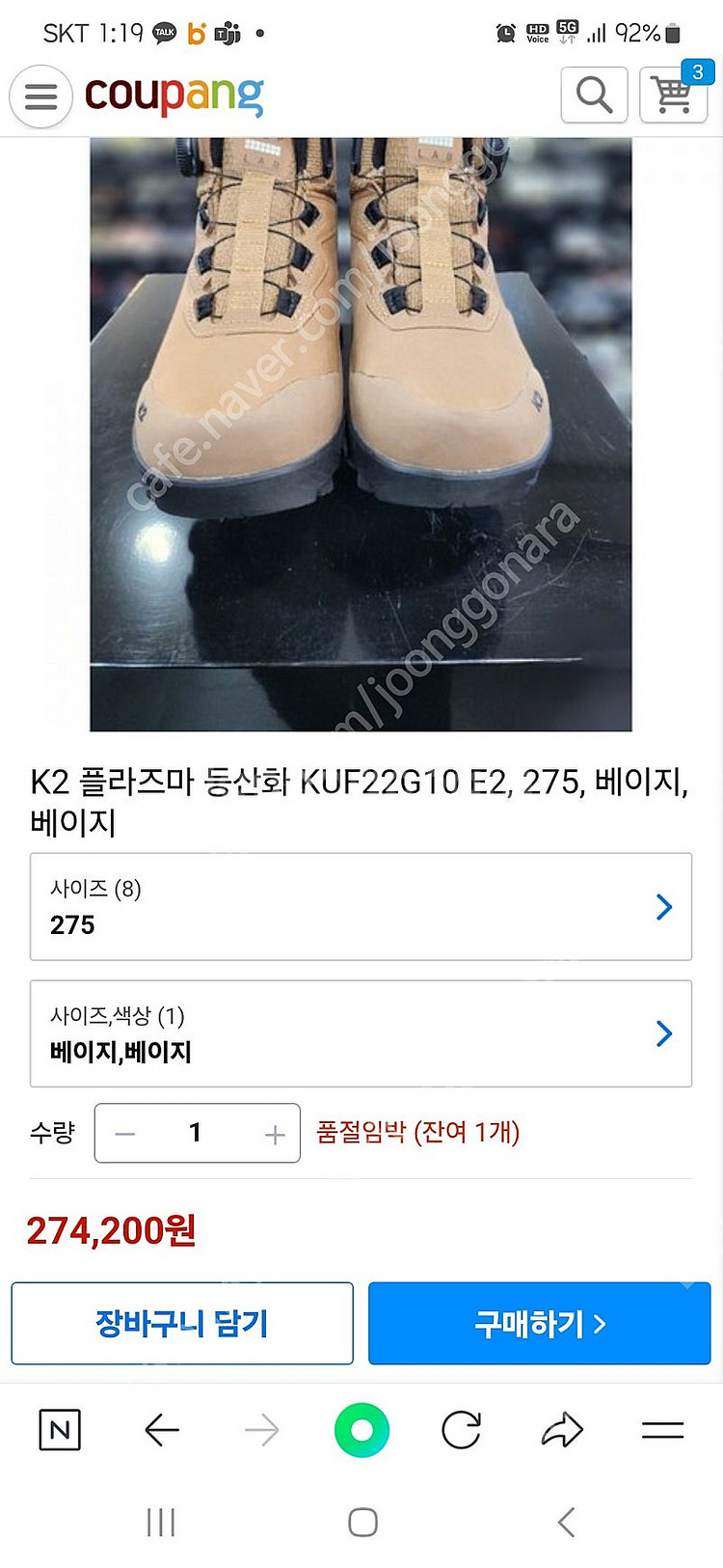 K2 GORETEX 등산화 판매합니다.--4