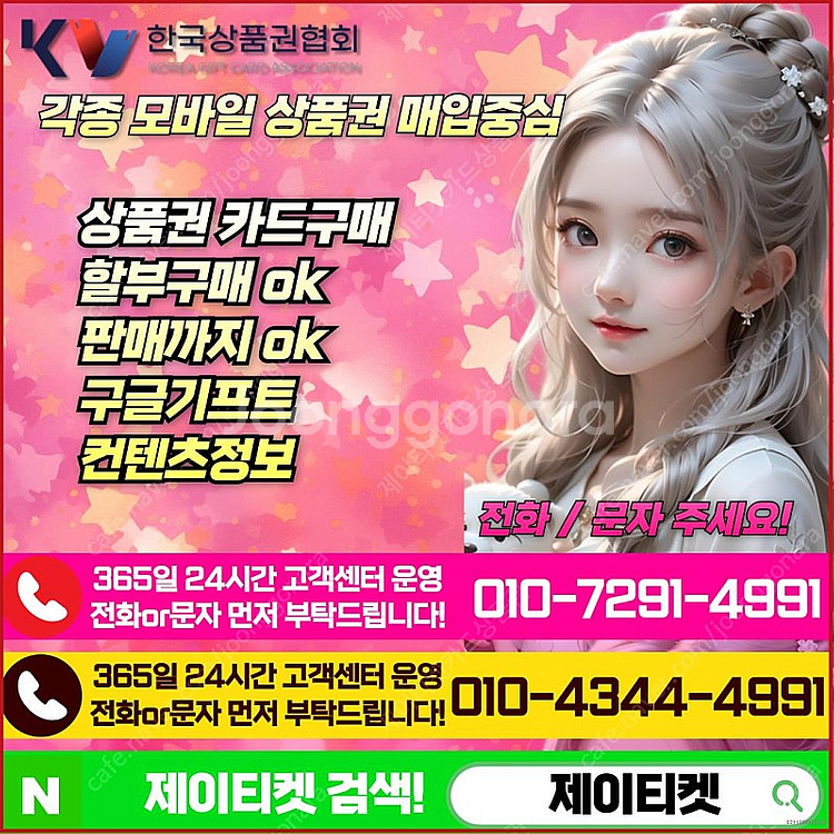[매입] [중나셀러회원]스타벅스e카드/신세계/롯데/현대...--1