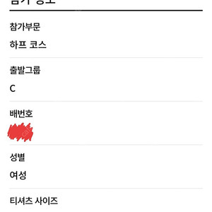 서울하프마라톤(4/27) 여자(95) C그룹 양도합니다!
