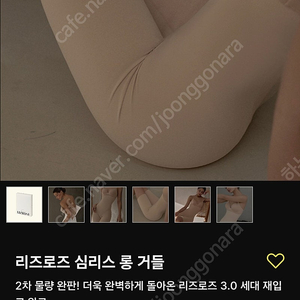 아르하 리즈로즈 거들 L사이즈