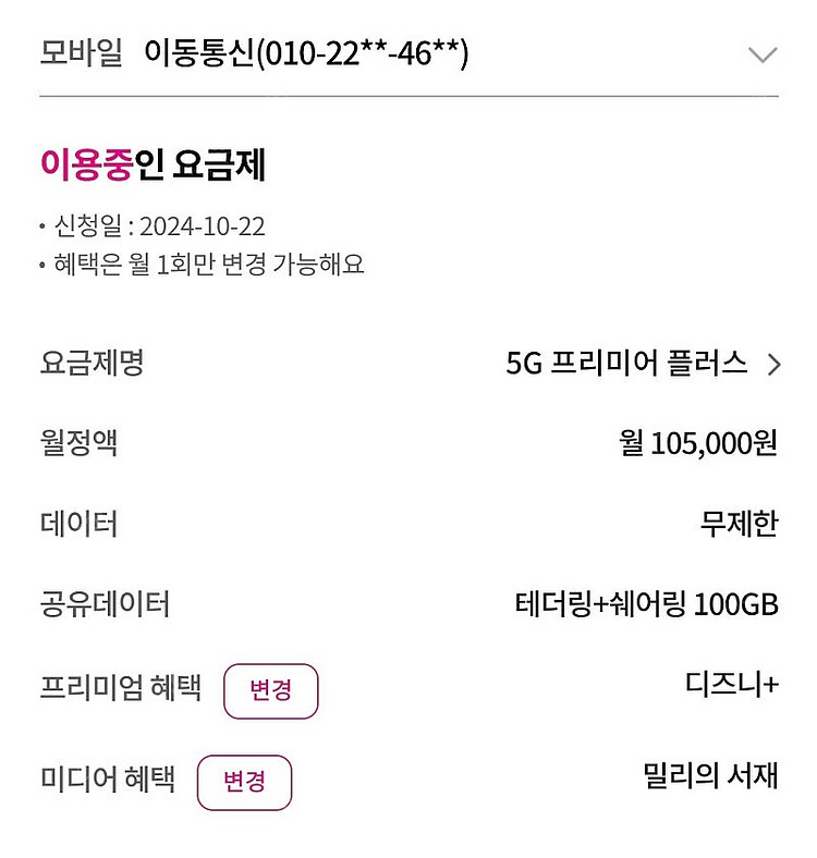 LG 데이터 드립니다.--0
