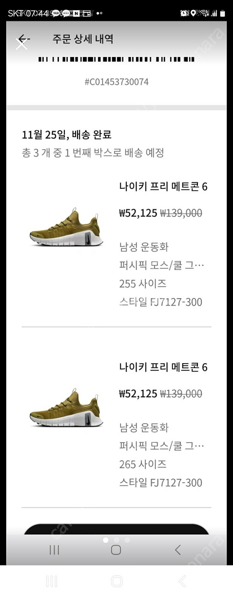 나이키 공홈구매 새제품 255사이즈 택포52000--2