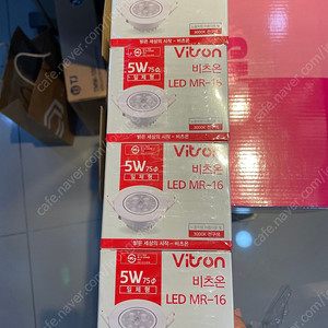 5w 비츠온 일체형 led mr-16 유백색