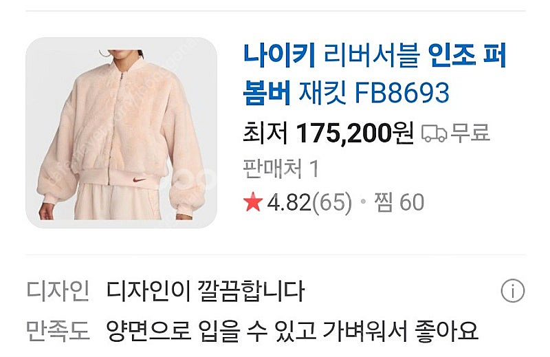 나이키 리버서블 양면자켓 L사이즈 (5회미만 착용)택포...--0