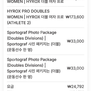 하이록스 인천 여자 더블 프로 양도 합니다