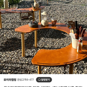 모이라 캠핑테이블 쉘프
