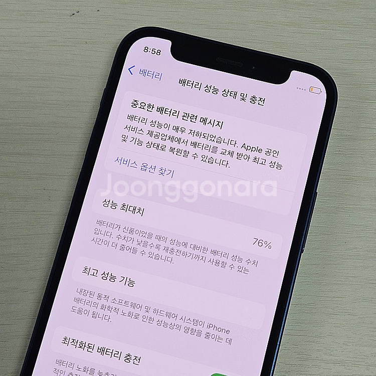 아이폰12미니 블루색상 128용량 무잔상 깨끗한단말기 ...--3