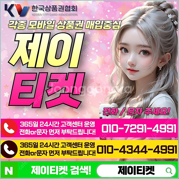[매입] [중나셀러회원] 문화상품권카드할부백화점상품권스...--0