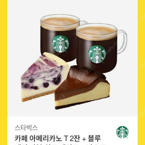 스타벅스 기프트콘 판매