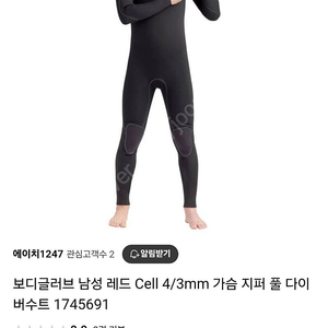 바다글러브 레드셀 4/3mm 잠수복 서핑 보드 풀슈트팝니다