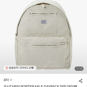 요시다포터 마일 백팩 아이보리(새 제품)