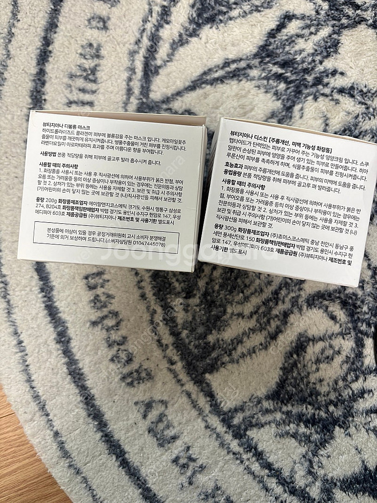 뷰티지아나 디스킨+ D 볼륨마스크 세트(택포)--1