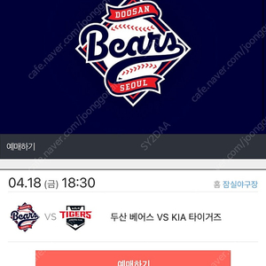 4월18일 기아 두산 3루 오렌지 단석구해요!
