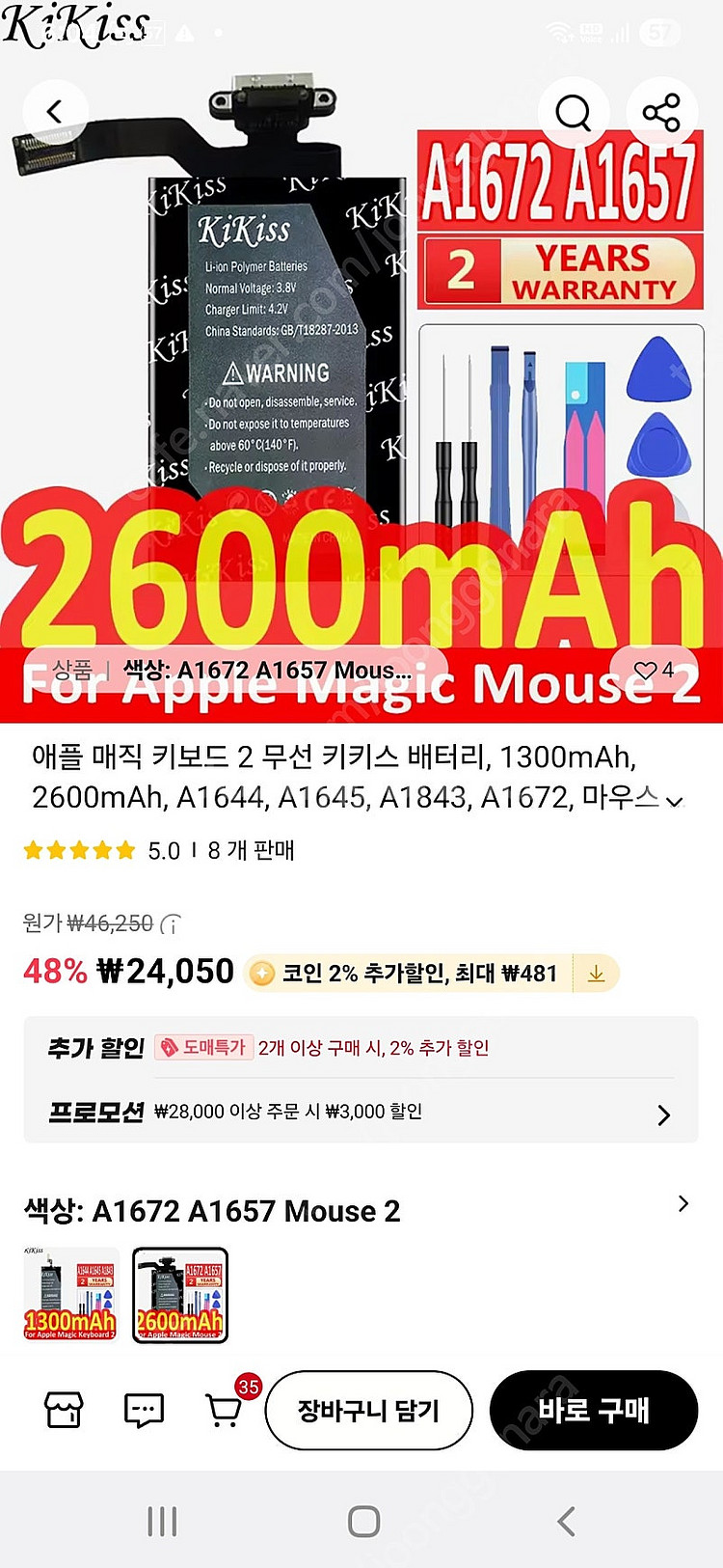 애플 매직마우스2(새 배터리 포함)--3