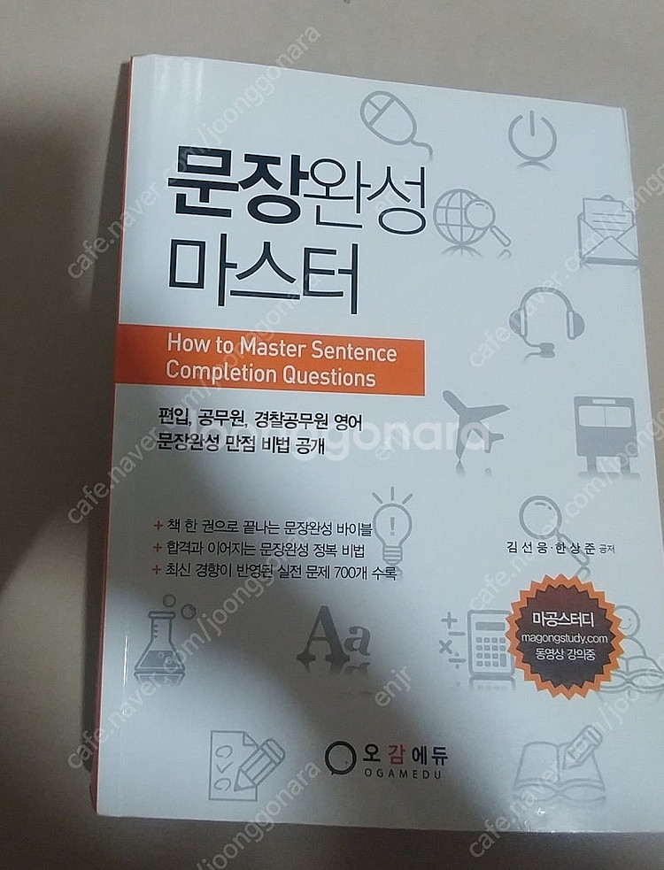 편입책 판매--0