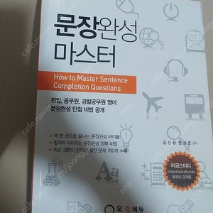편입책 판매