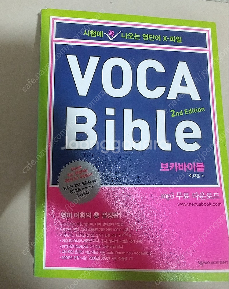 편입책 판매--2