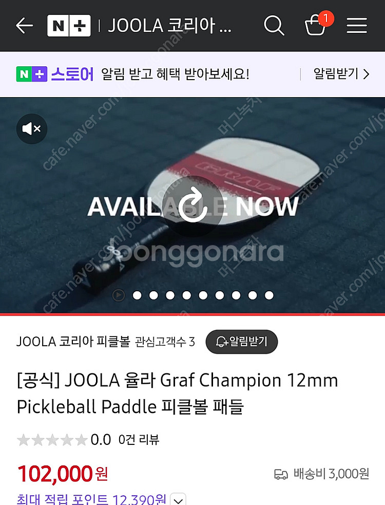 피클볼 패들 줄라 그라프 Joola Graf 챔피언--4