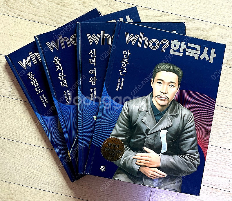 다산어린이 <후-한국사> 안중근, 선덕여왕, 홍범도, ...--0
