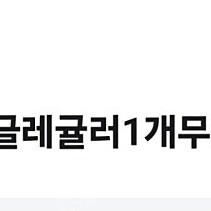 베스킨라빈스 싱글레귤러