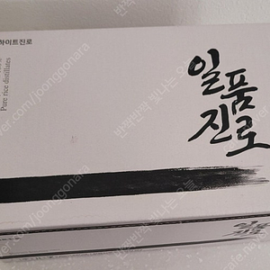 일품진로 언더락잔 6개 새제품 택배비포함