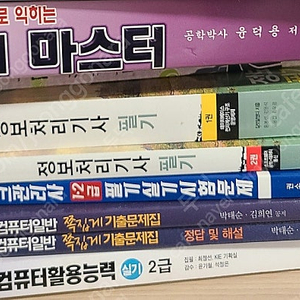 중고책 팔아요