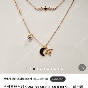 스와로브스키 목걸이 2개 문 셋트