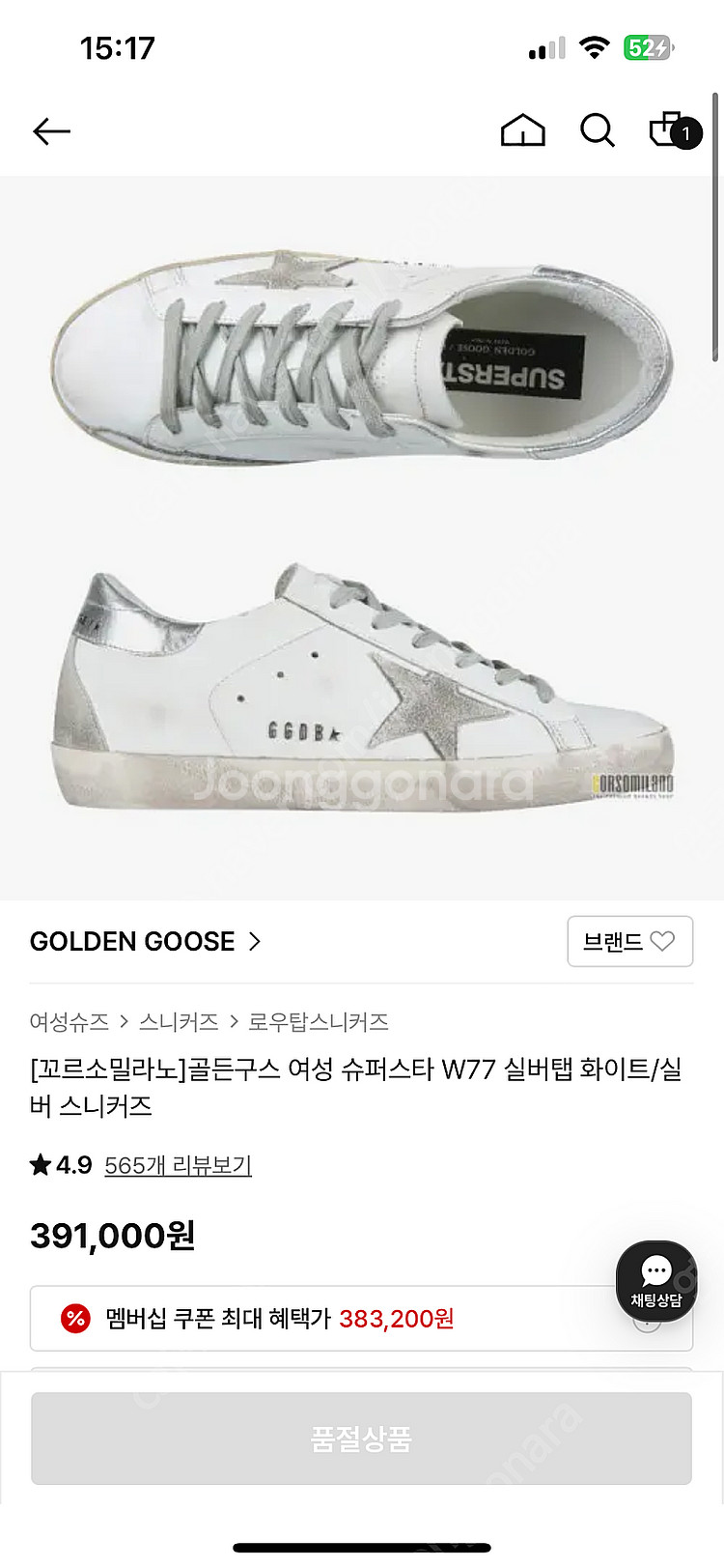 골든구스 슈퍼스타 W77 실버 화이트 신발--0