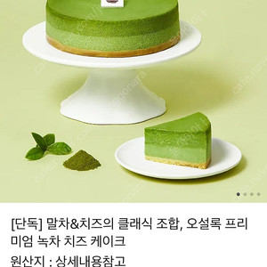배송지 변경 새상품) 오설록 케이크, 헤라 립스틱, 찰떡, 동백꽃청