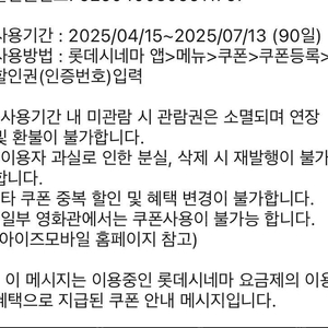 롯데시네마 2D 영화 관람권 + 2D 2천원 할인권 + 콤보 2천원 할인권