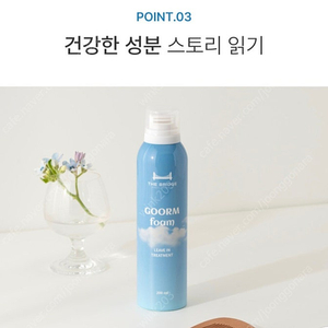 더브릿지 구름폼 트리트먼트