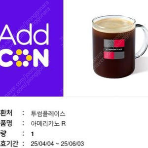 투썸플레이스 아메리카노