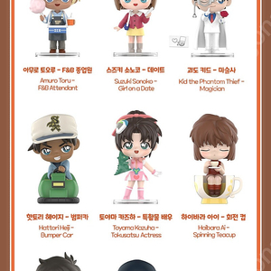팝마트 명탐정 코난 놀이공원 시리즈