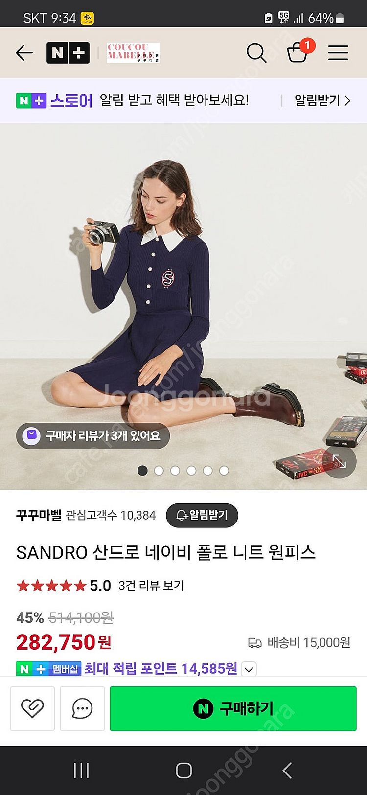 산드로 니트 폴로 원피스--0