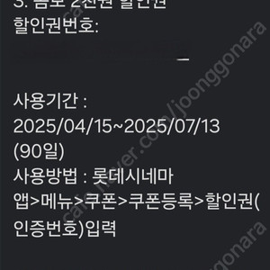 롯데시네마 2D 영화관람권 3매 장당 8천